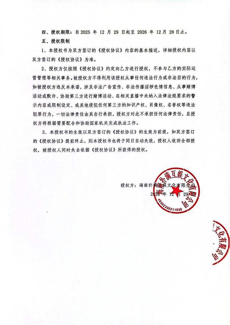 海南星空xingkong官方授权山东网漫(1)_02.jpg